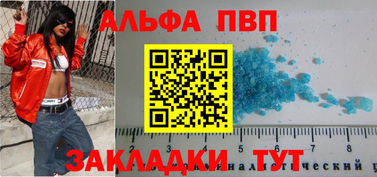 А ПВП Crystall  купить наркоту  APVP VHQ  Вход с VPN  Мелеуз  Альфа ПВП СК КРИС 