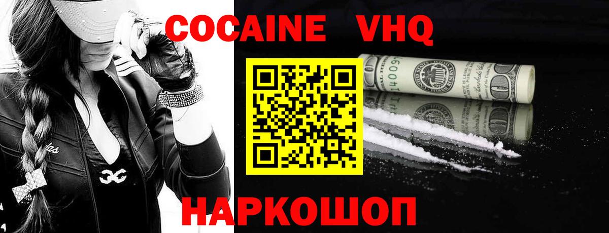 Кокаин  КОКАИН Колумбийский  Мелеуз  Вход с VPN  Cocaine Колумбийский 