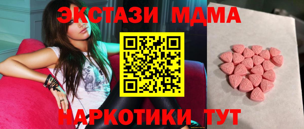 Экстази диски Мелеуз