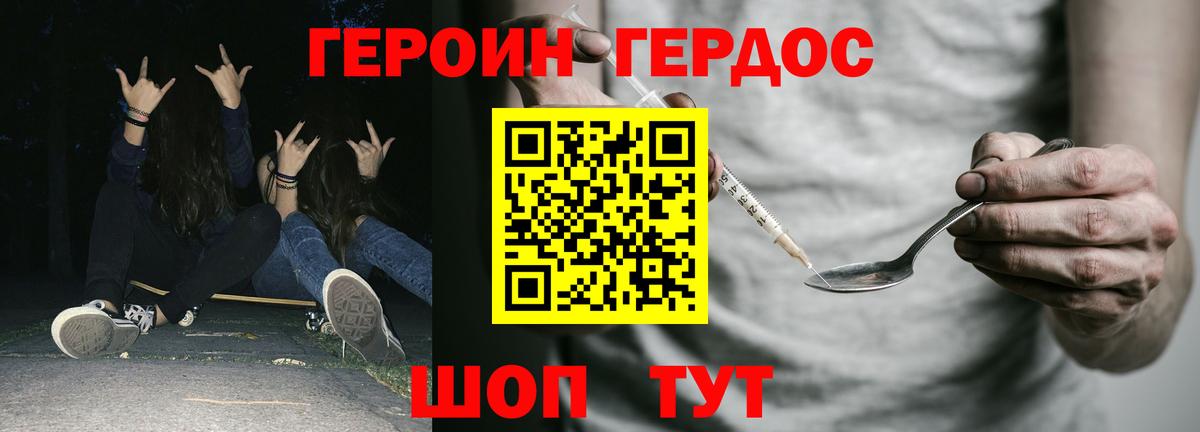 ГЕРОИН  ГЕРОИН герыч  Вход с VPN  Мелеуз 