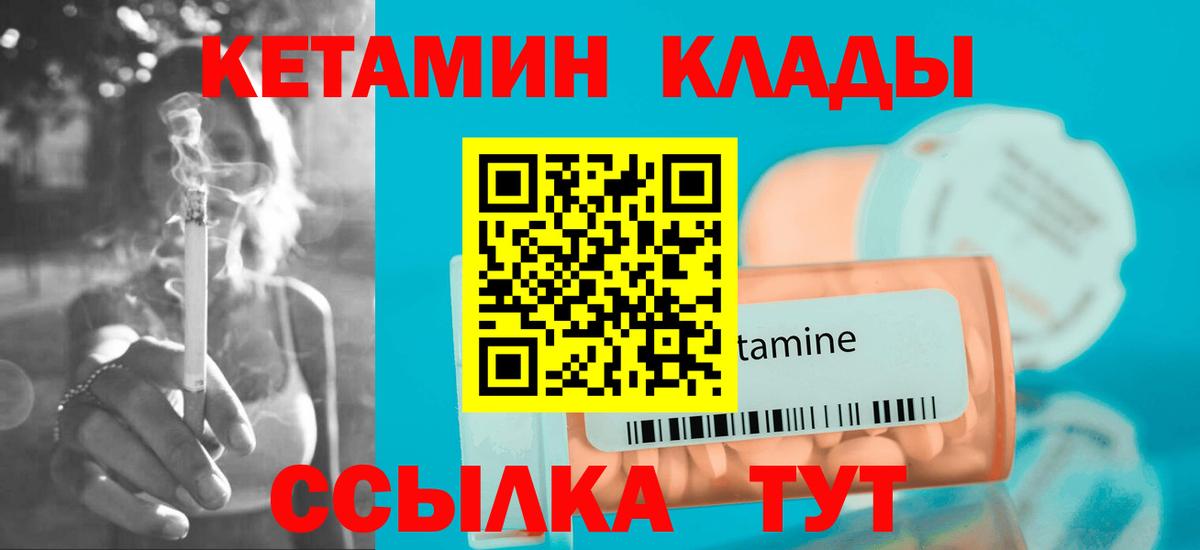 Мелеуз  КЕТАМИН ketamine  Вход с VPN 