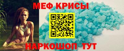 мяу мяу кристалл Бузулук