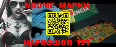 марки nbome Бугуруслан