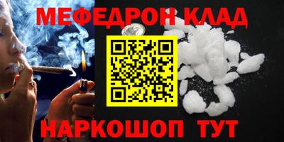 мяу мяу кристалл Бузулук