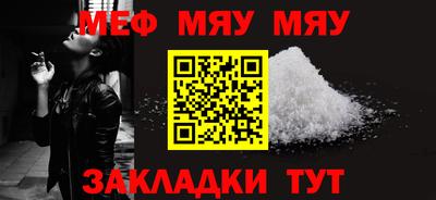 мяу мяу кристалл Бузулук