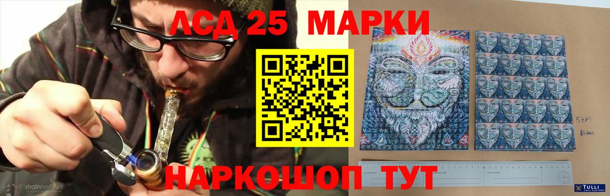 LSD-25 экстази ecstasy  ЛСД экстази кислота  Лсд 25 экстази  кракен ONION  Вход с VPN  Мелеуз 