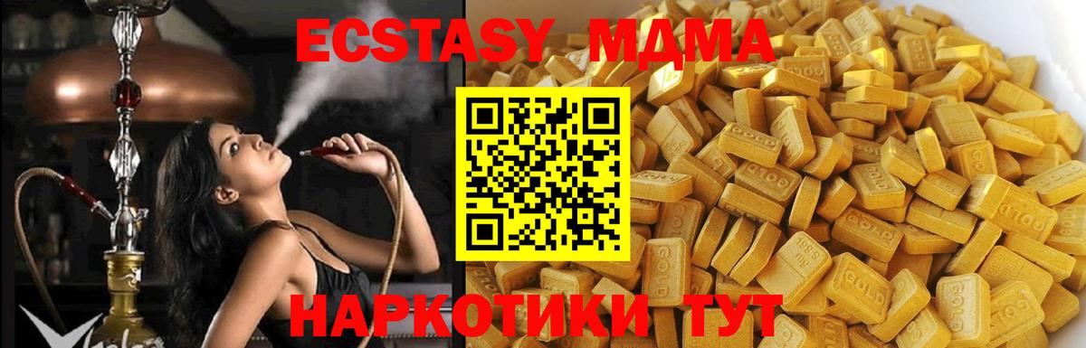 Мелеуз  MDMA crystal  MDMA crystal  Вход с VPN 