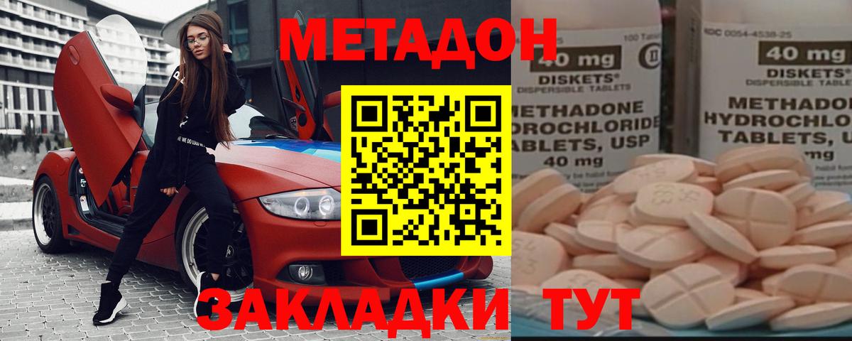 Метадон белоснежный Мелеуз