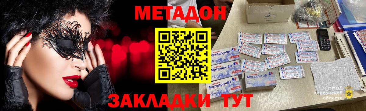 МЕТАДОН кристалл  Вход с VPN  MEGA онион  Мелеуз 