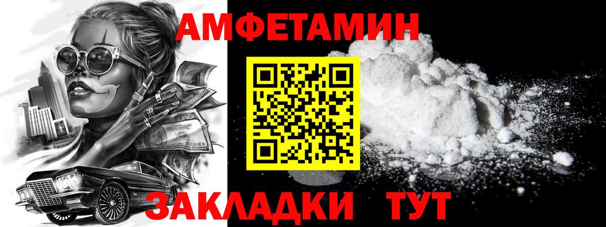 МЕТАМФЕТАМИН винт  Вход с VPN  Мелеуз 