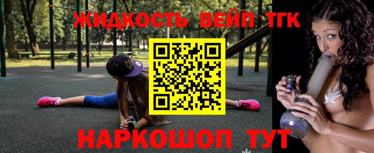 купить наркотики цена  Вход с VPN  ТГК THC oil  Мелеуз  Дистиллят ТГК концентрат 