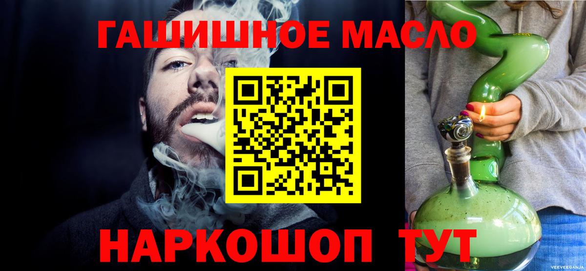 ТГК гашишное масло Мелеуз