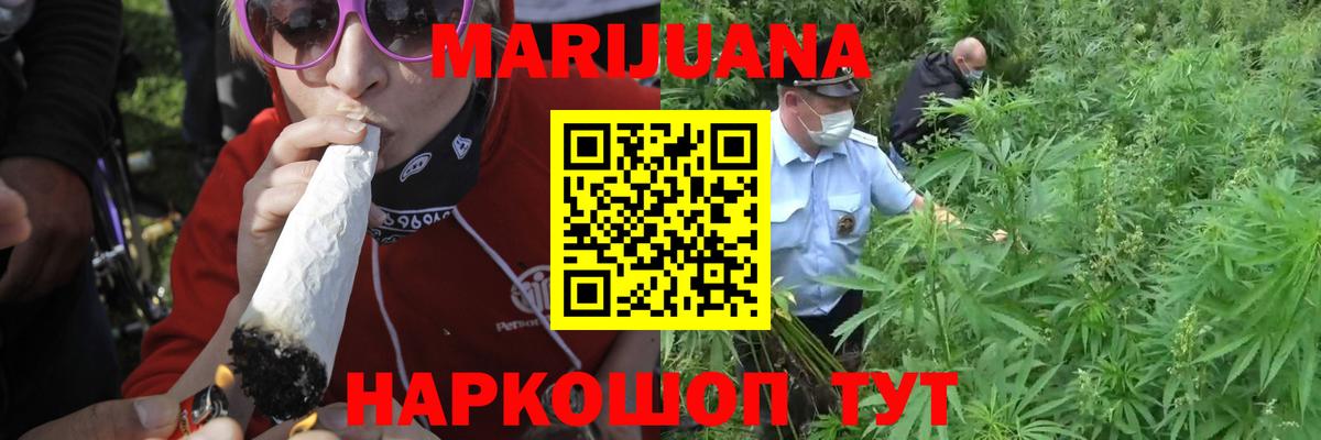 Шишки марихуана LSD WEED  Каннабис семена  Конопля сатива  Бошки Шишки Ganja  Вход с VPN  Мелеуз 