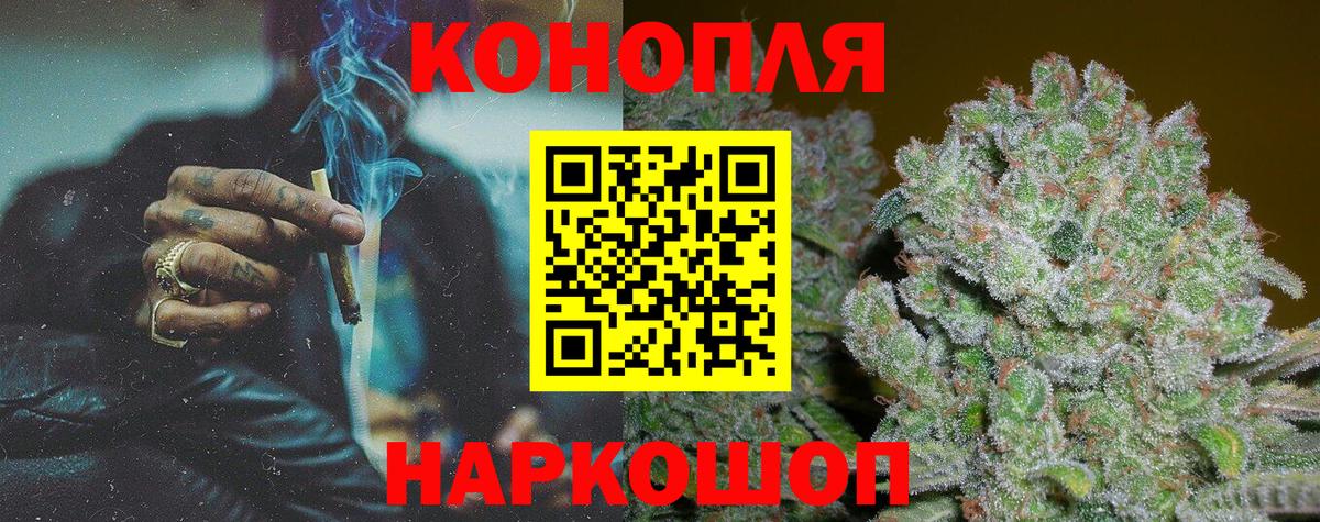 Конопля план Мелеуз